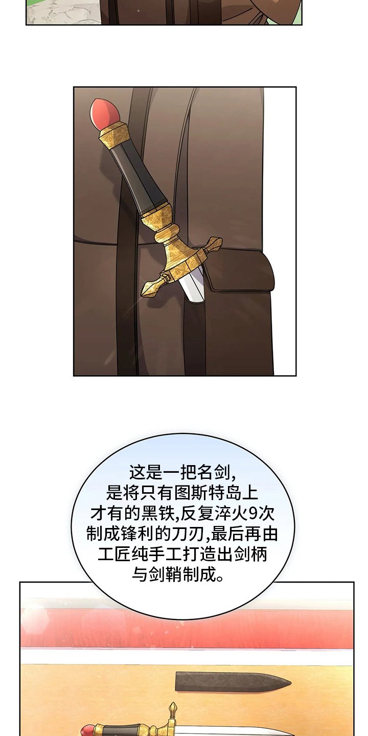 第39章：迷路