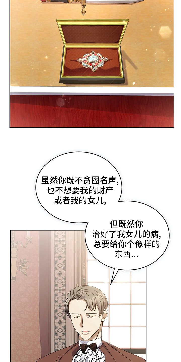 第39章：迷路