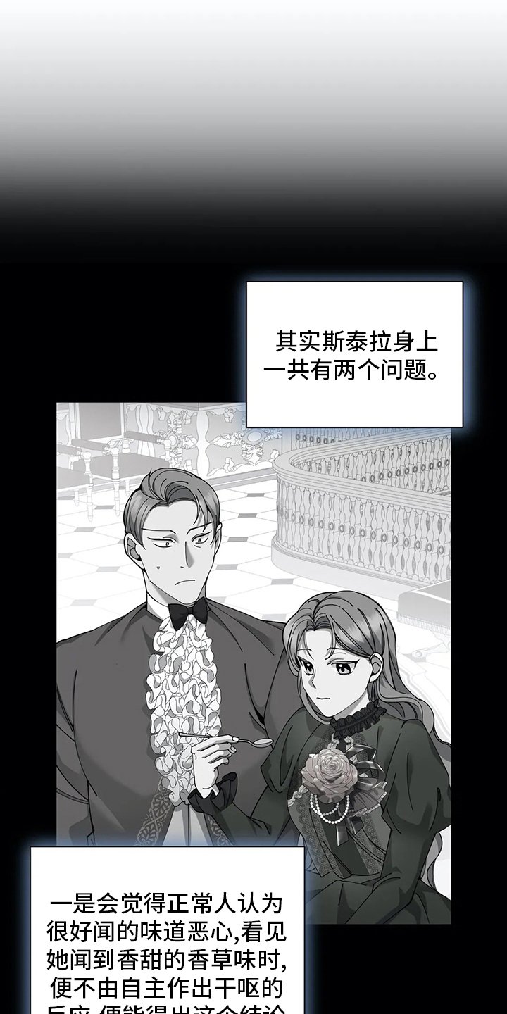 第39章：迷路