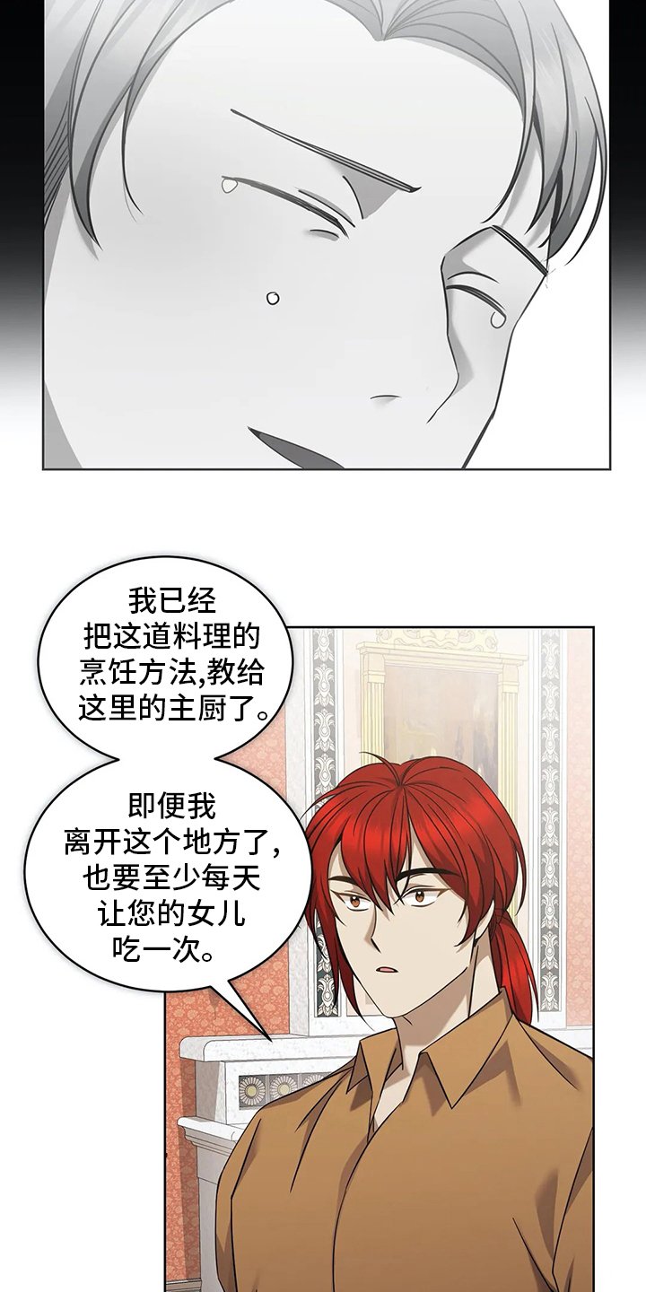 第39章：迷路