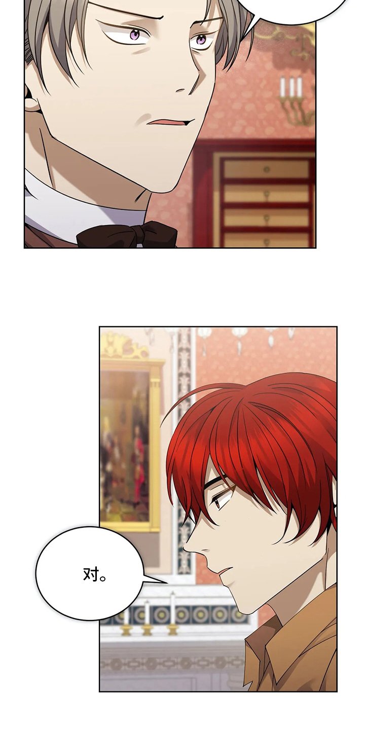 第39章：迷路