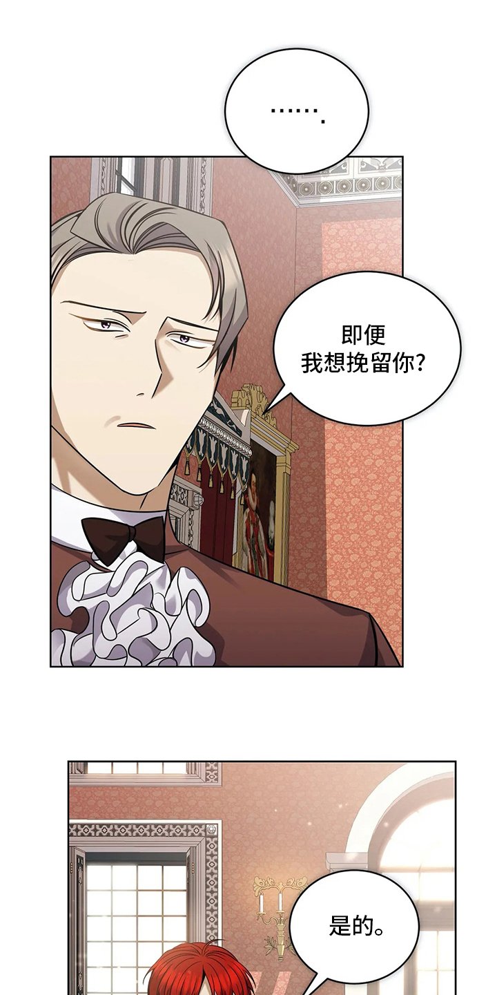 第39章：迷路