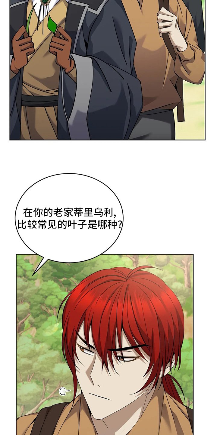 第39章：迷路