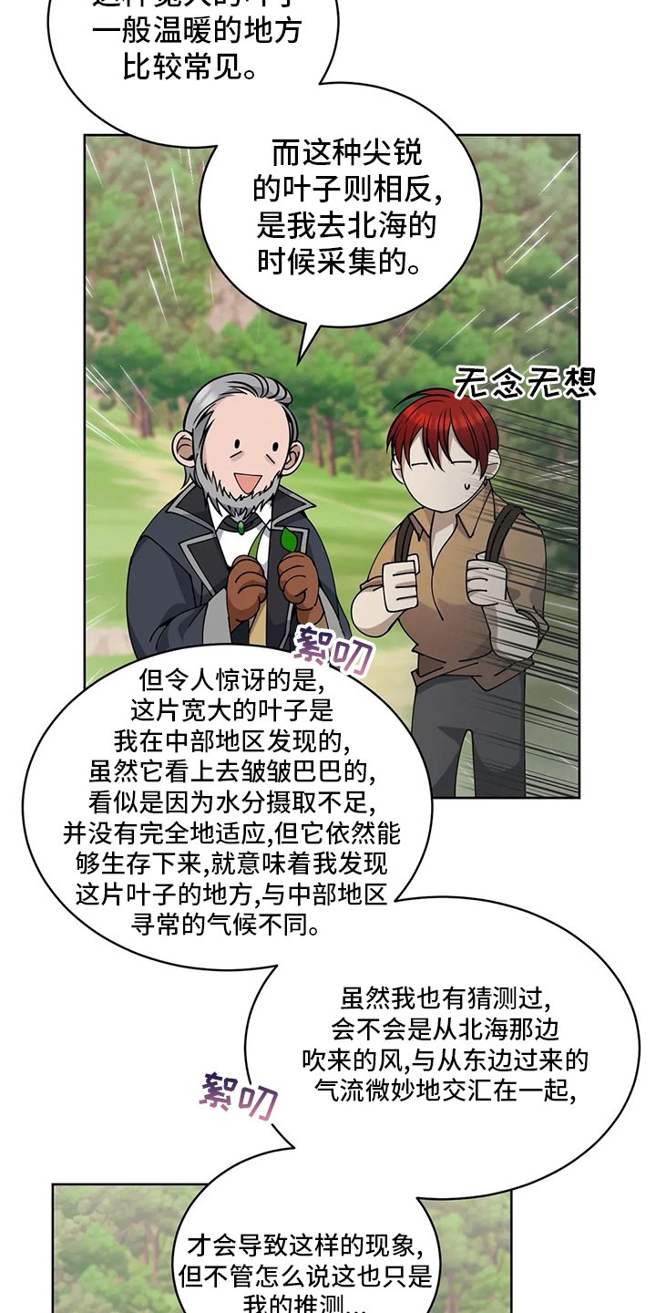 第39章：迷路