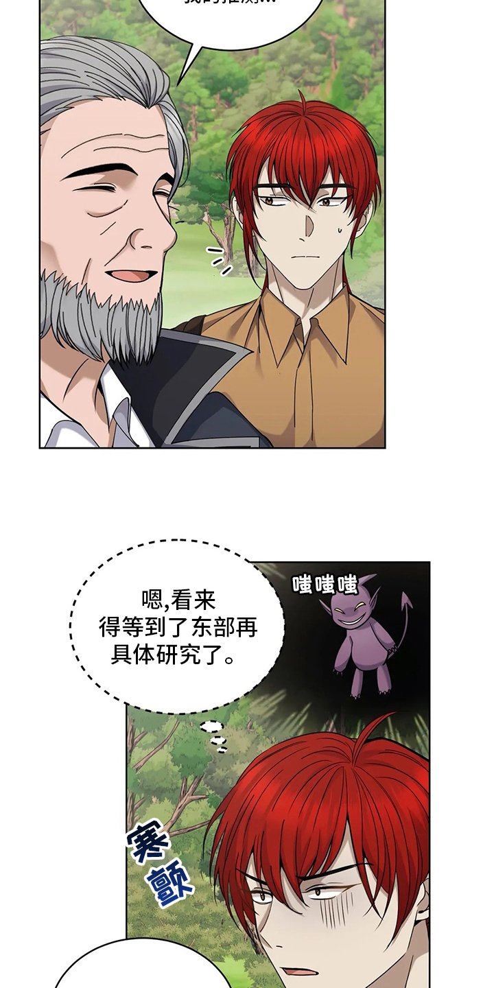 第39章：迷路