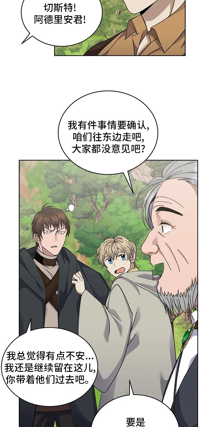 第39章：迷路