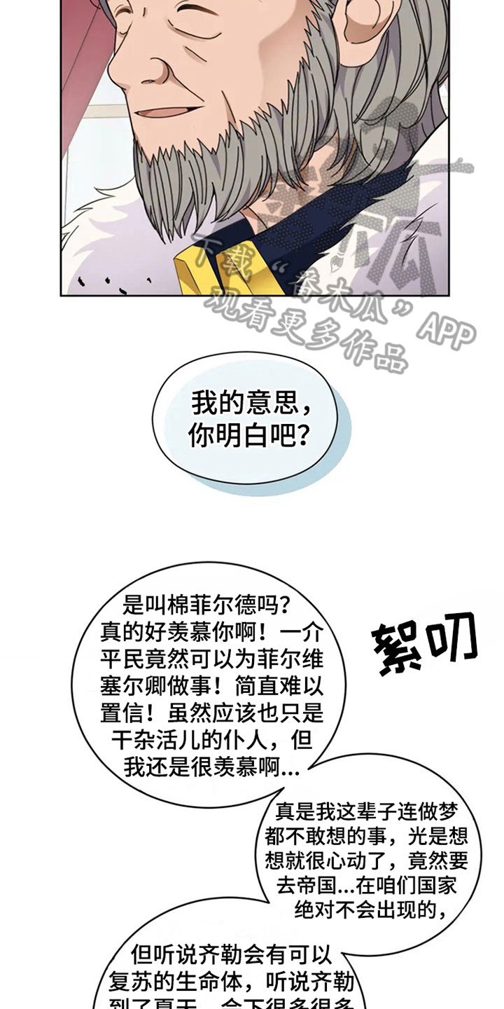 第4章：决斗