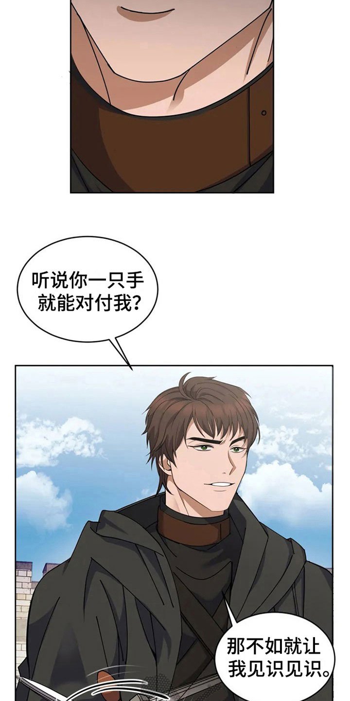 第4章：决斗