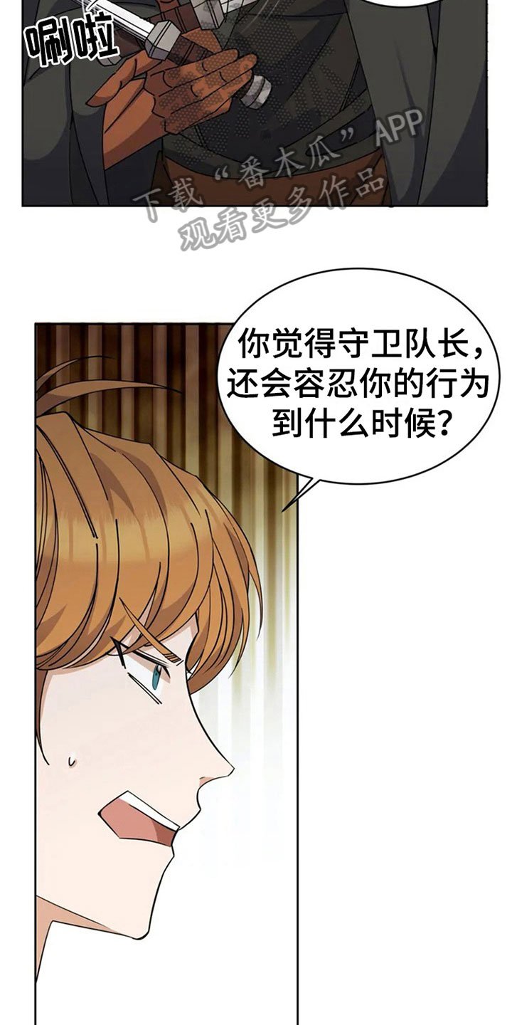 第4章：决斗