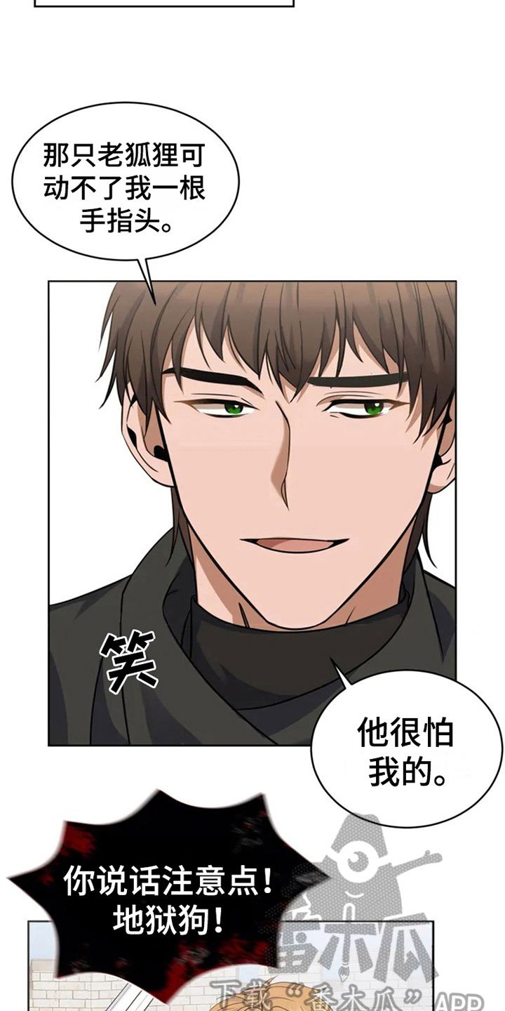 第4章：决斗