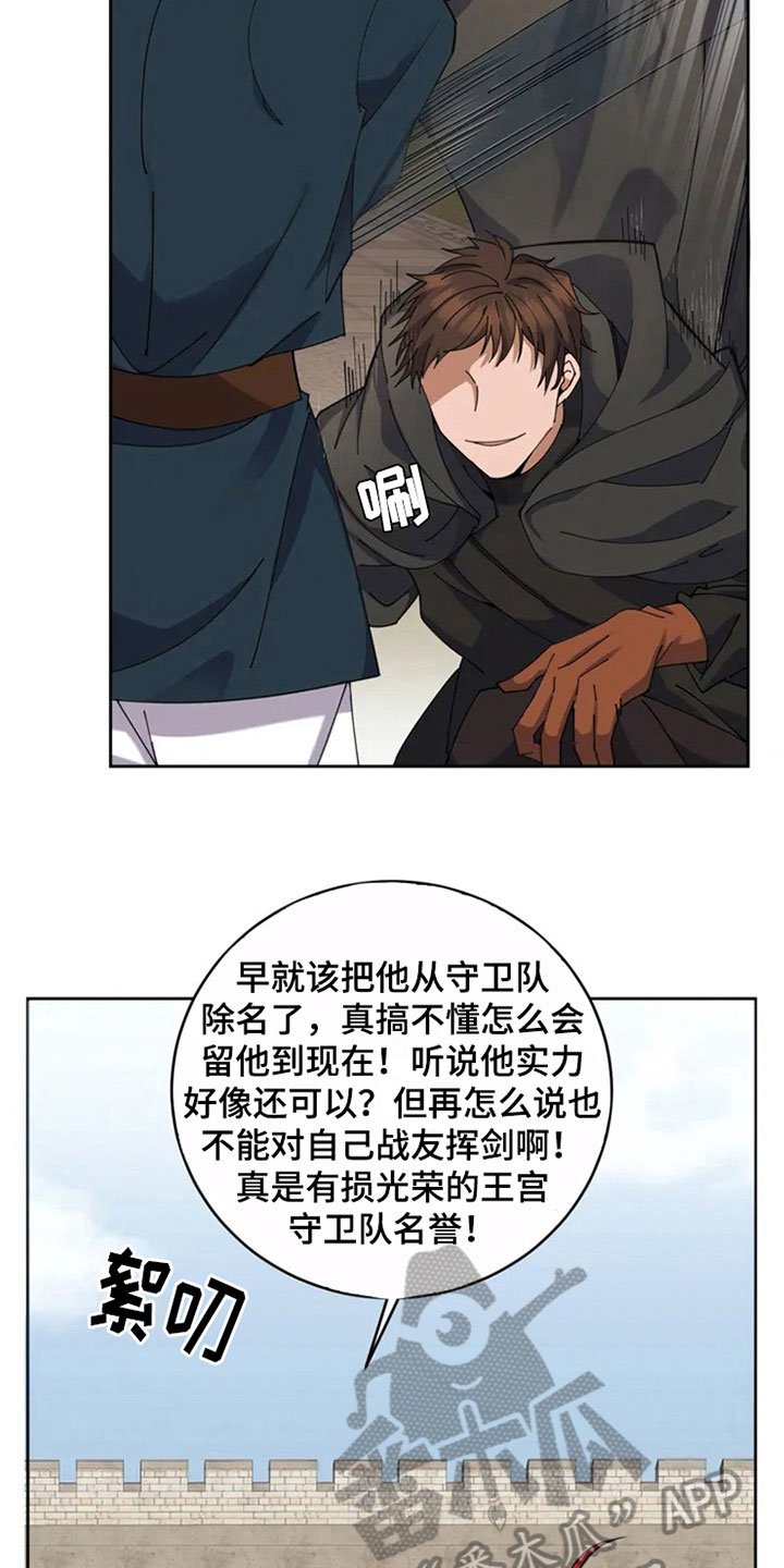 第4章：决斗