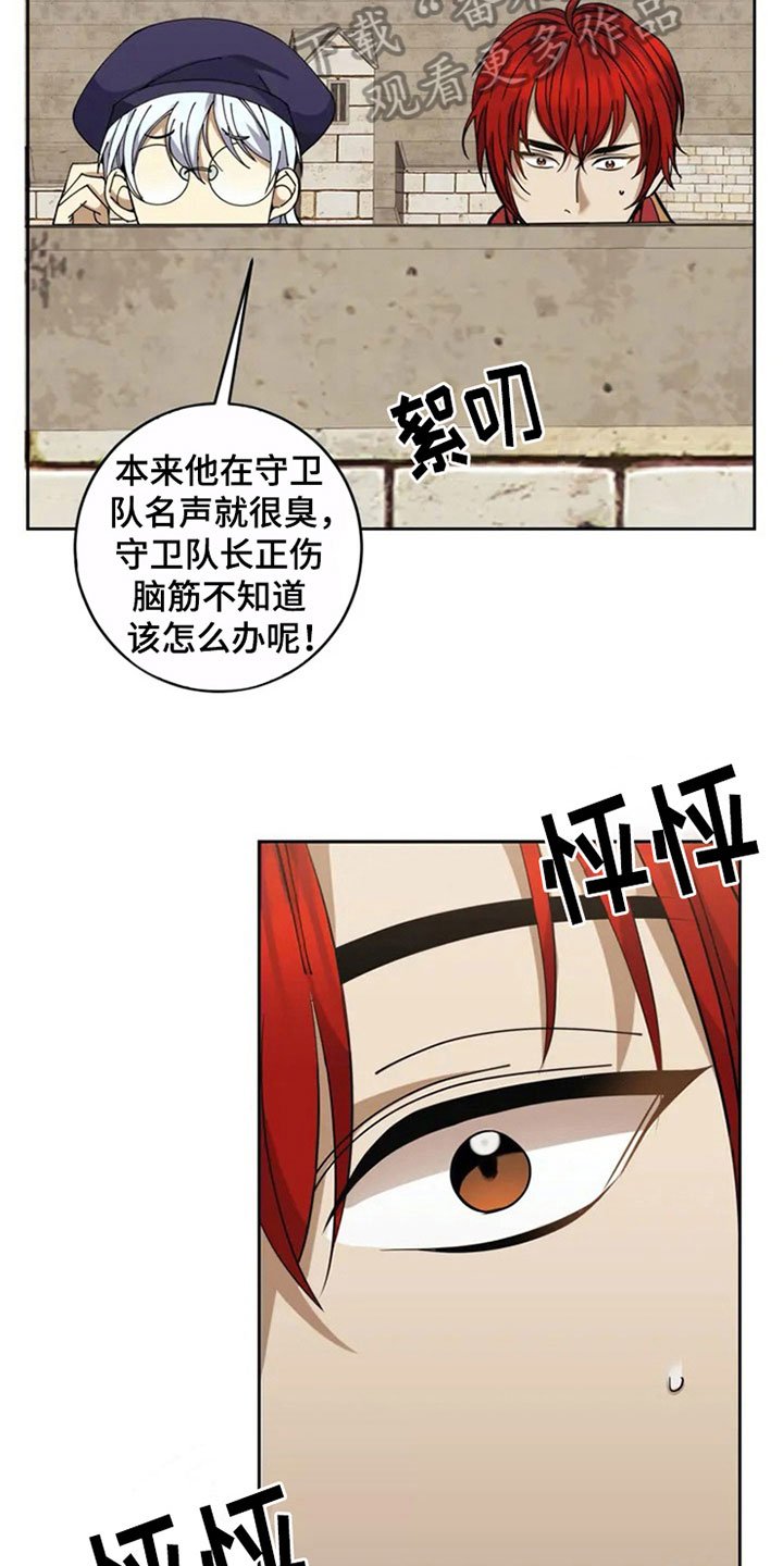 第4章：决斗
