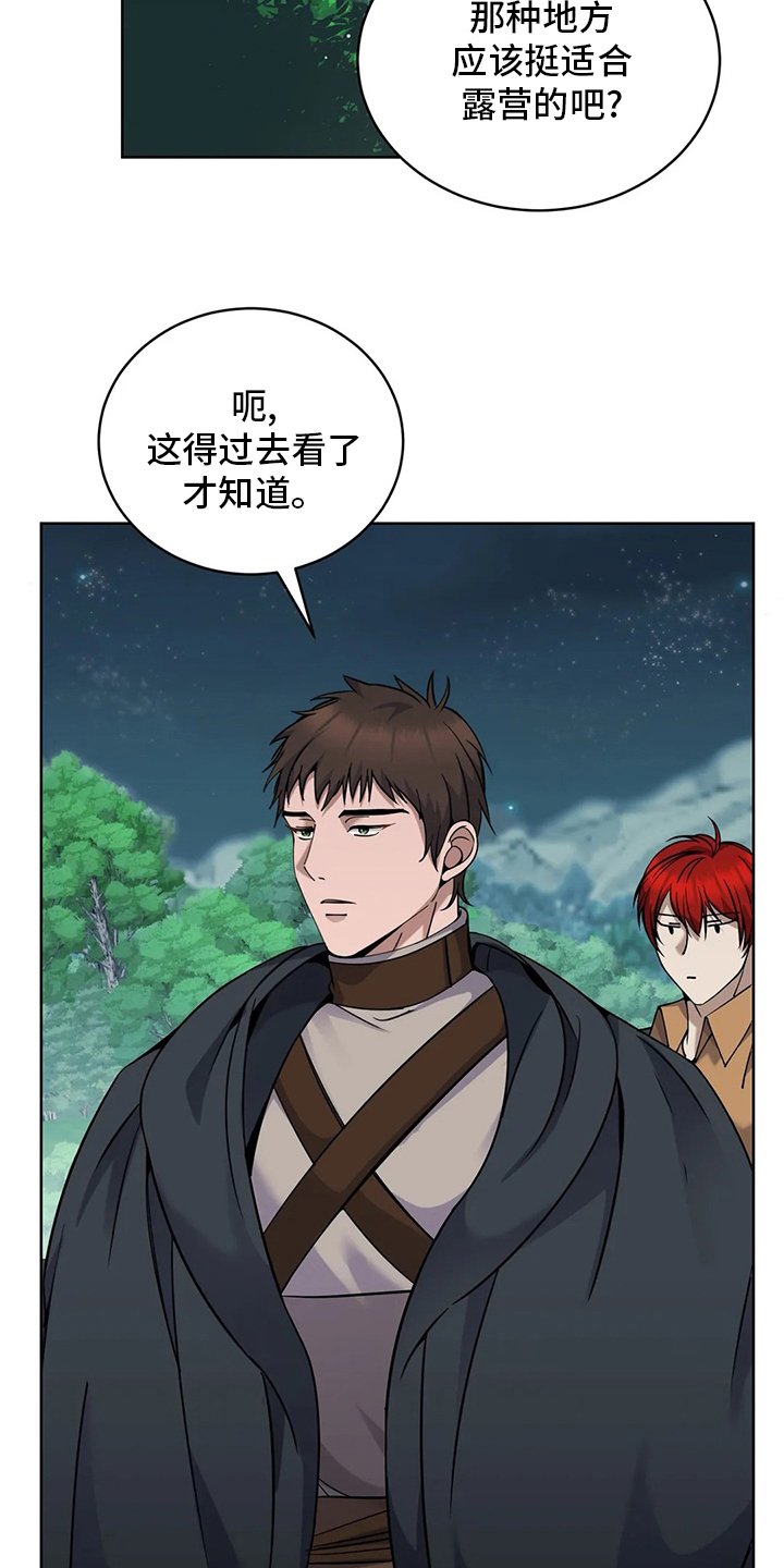 第40章：便饭