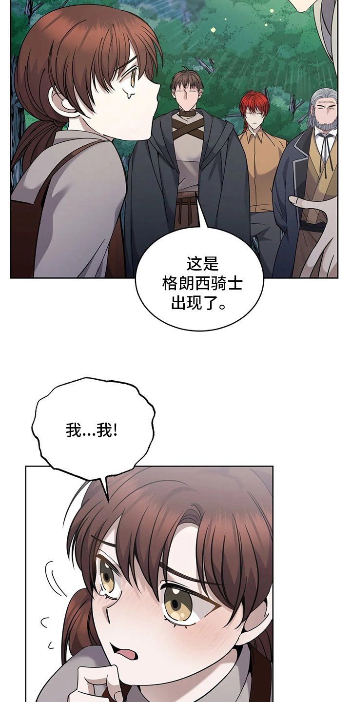 第40章：便饭
