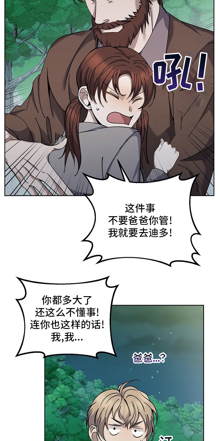 第40章：便饭