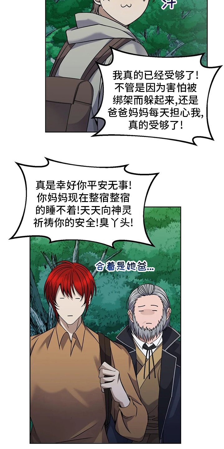 第40章：便饭