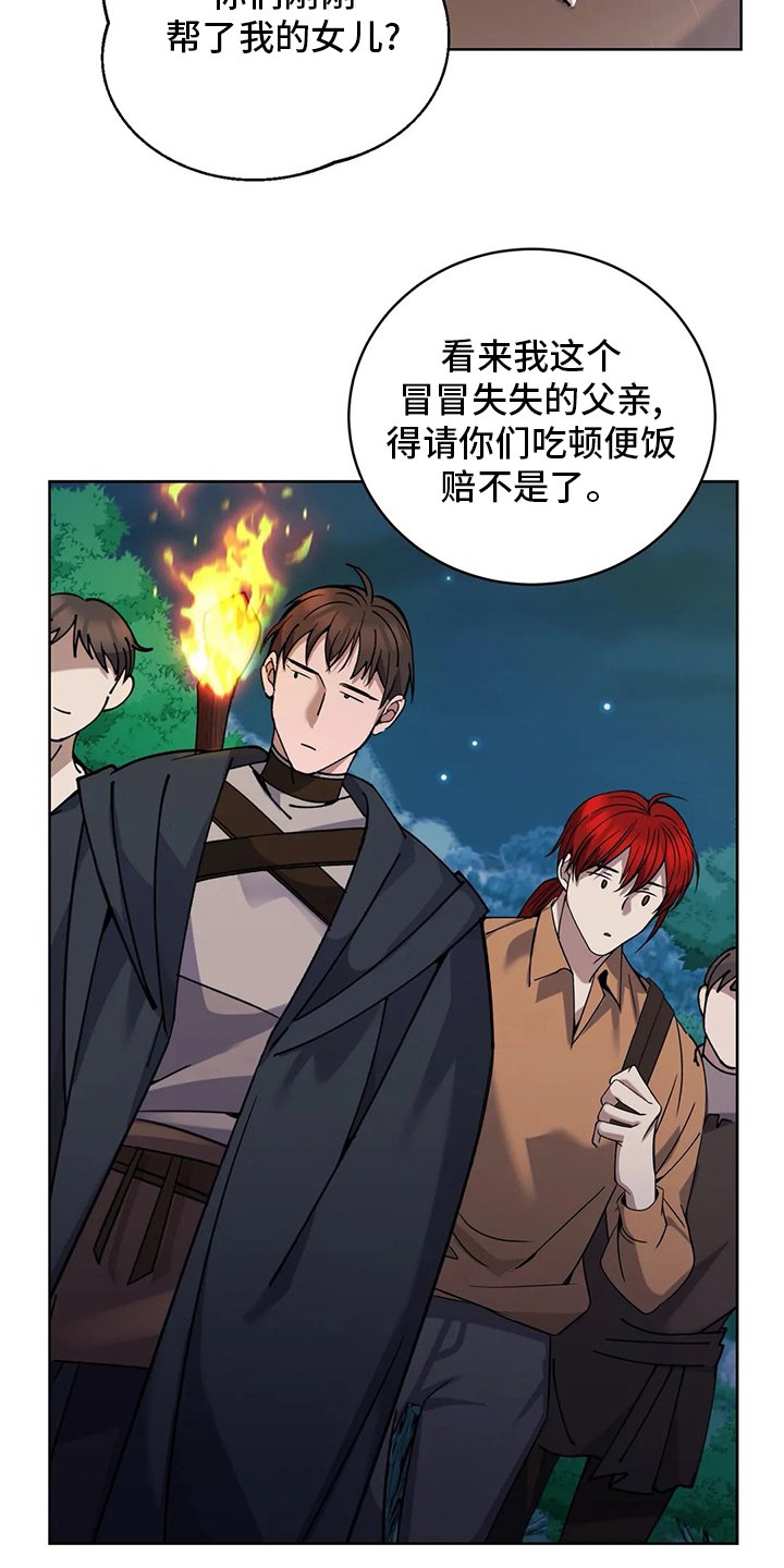 第40章：便饭