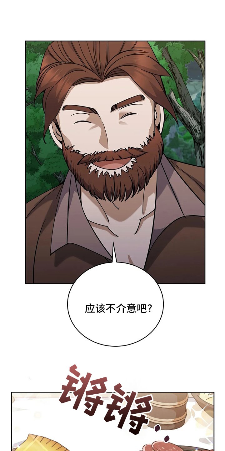 第40章：便饭