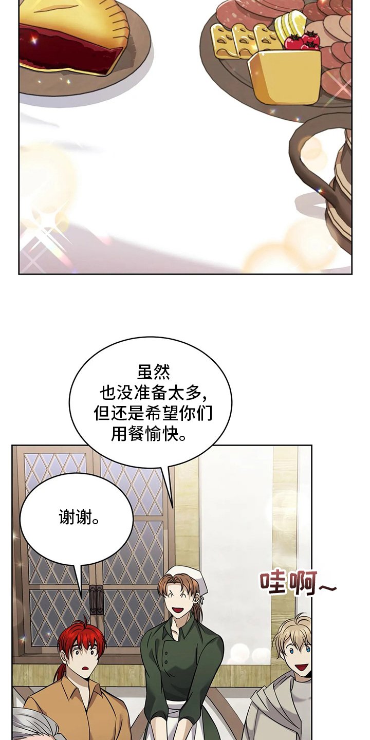 第40章：便饭