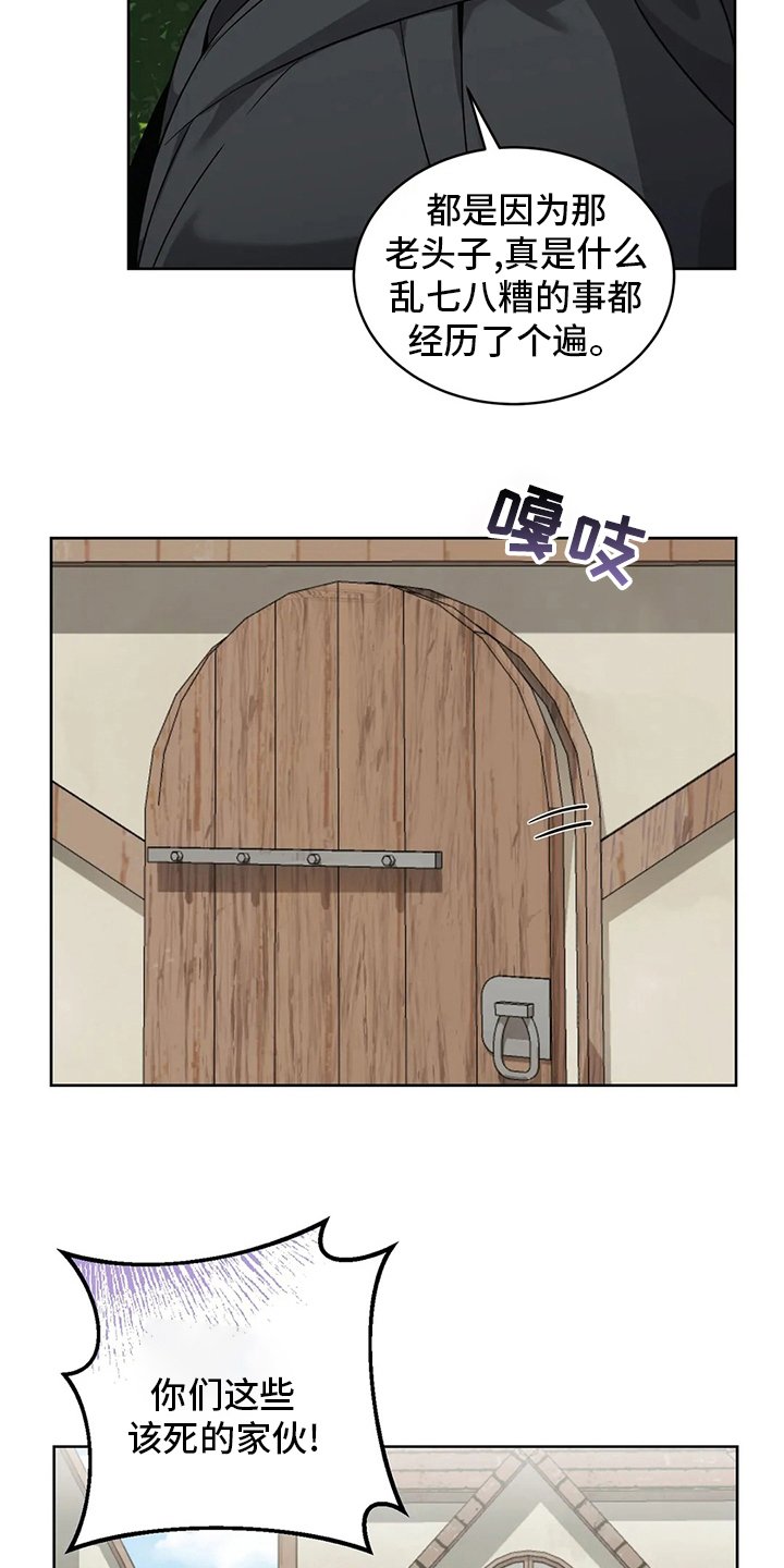 第41章：误解