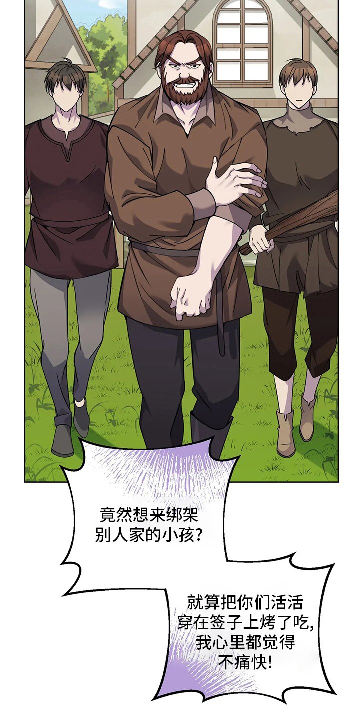 第41章：误解