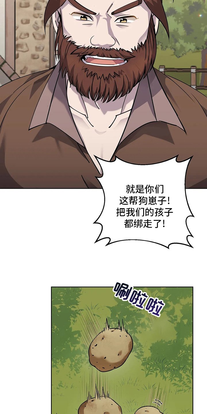 第41章：误解