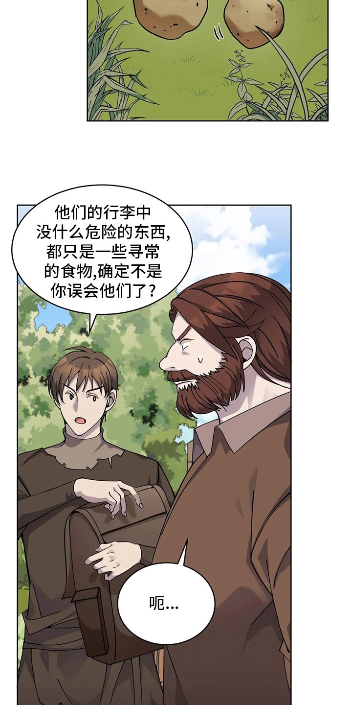 第41章：误解