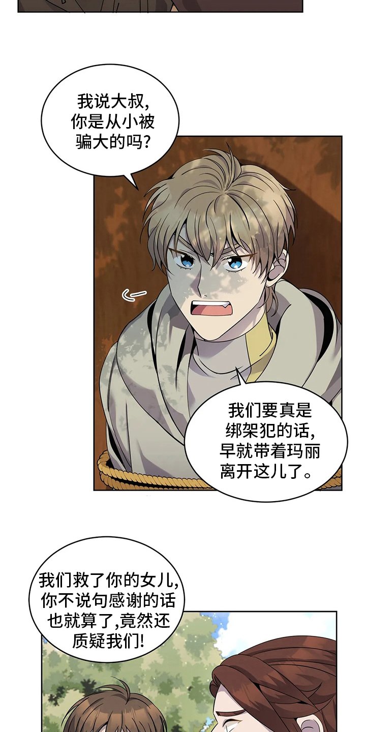 第41章：误解