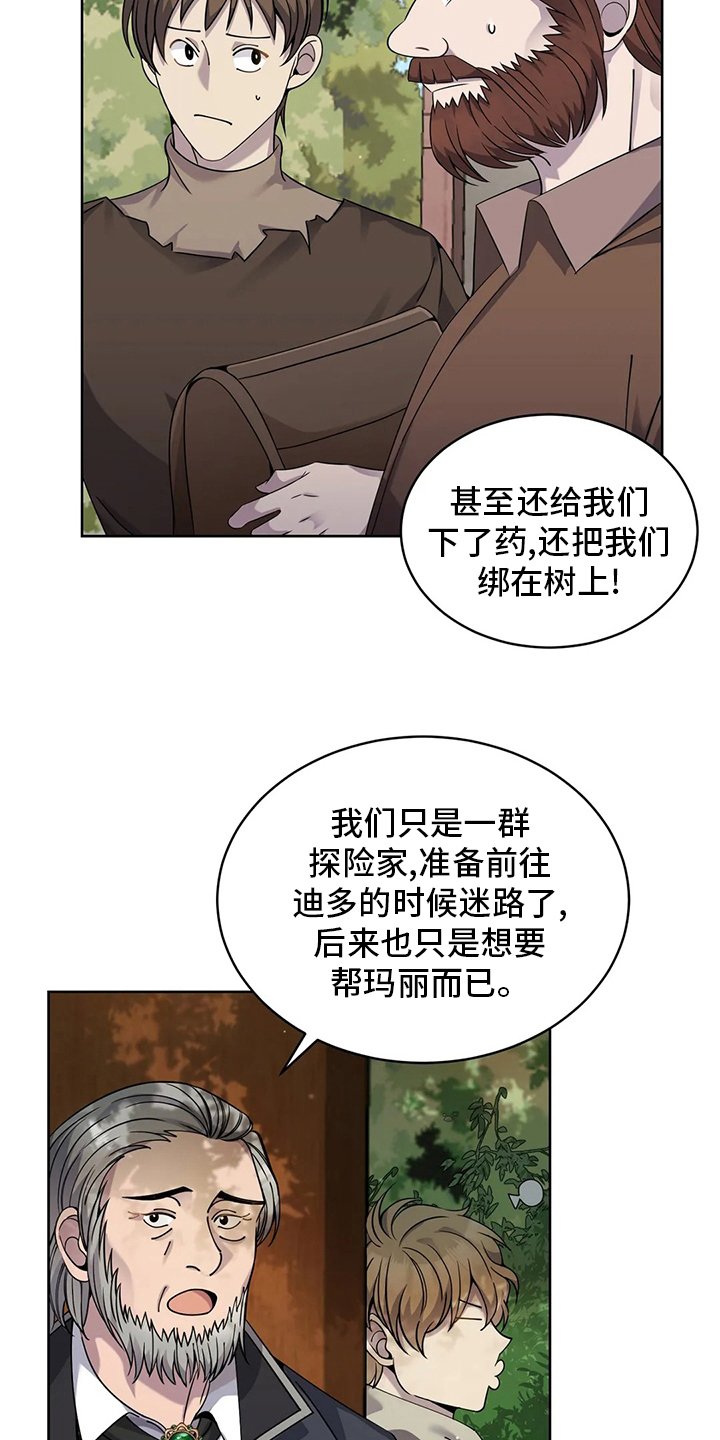 第41章：误解