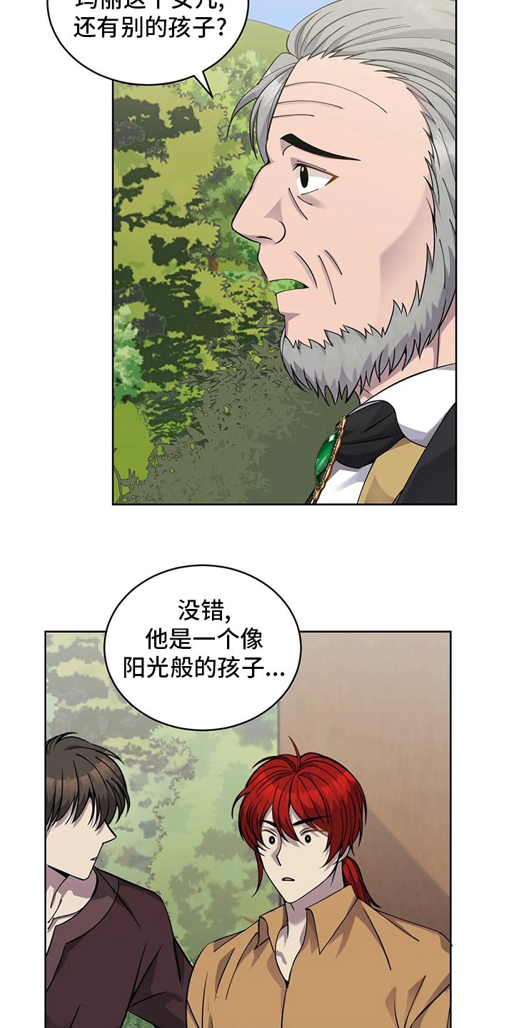 第41章：误解