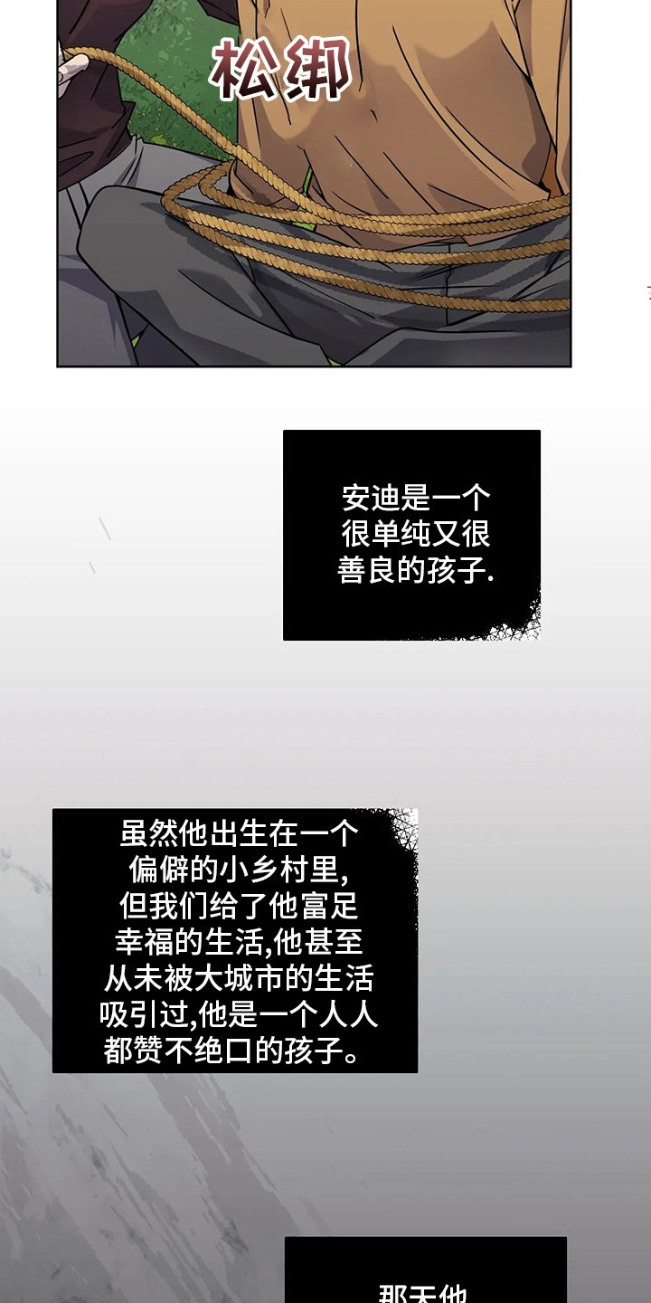 第41章：误解