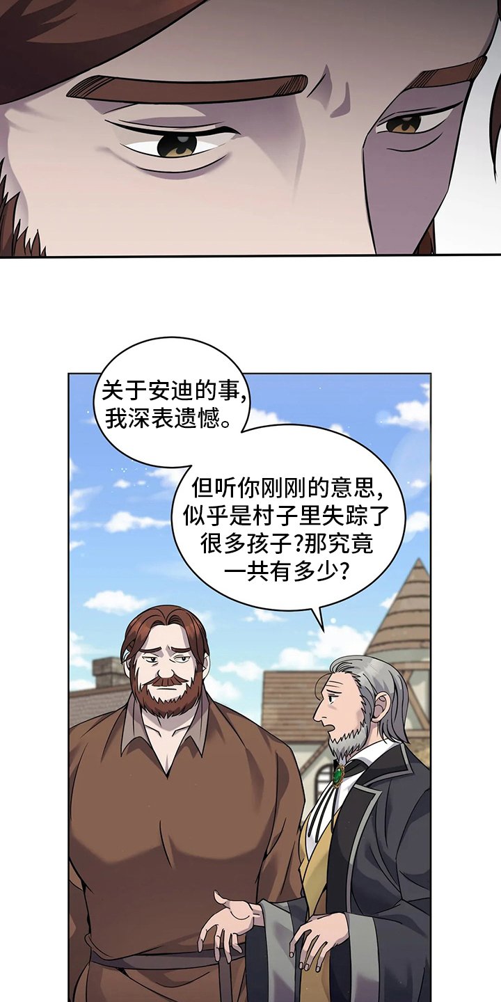 第41章：误解