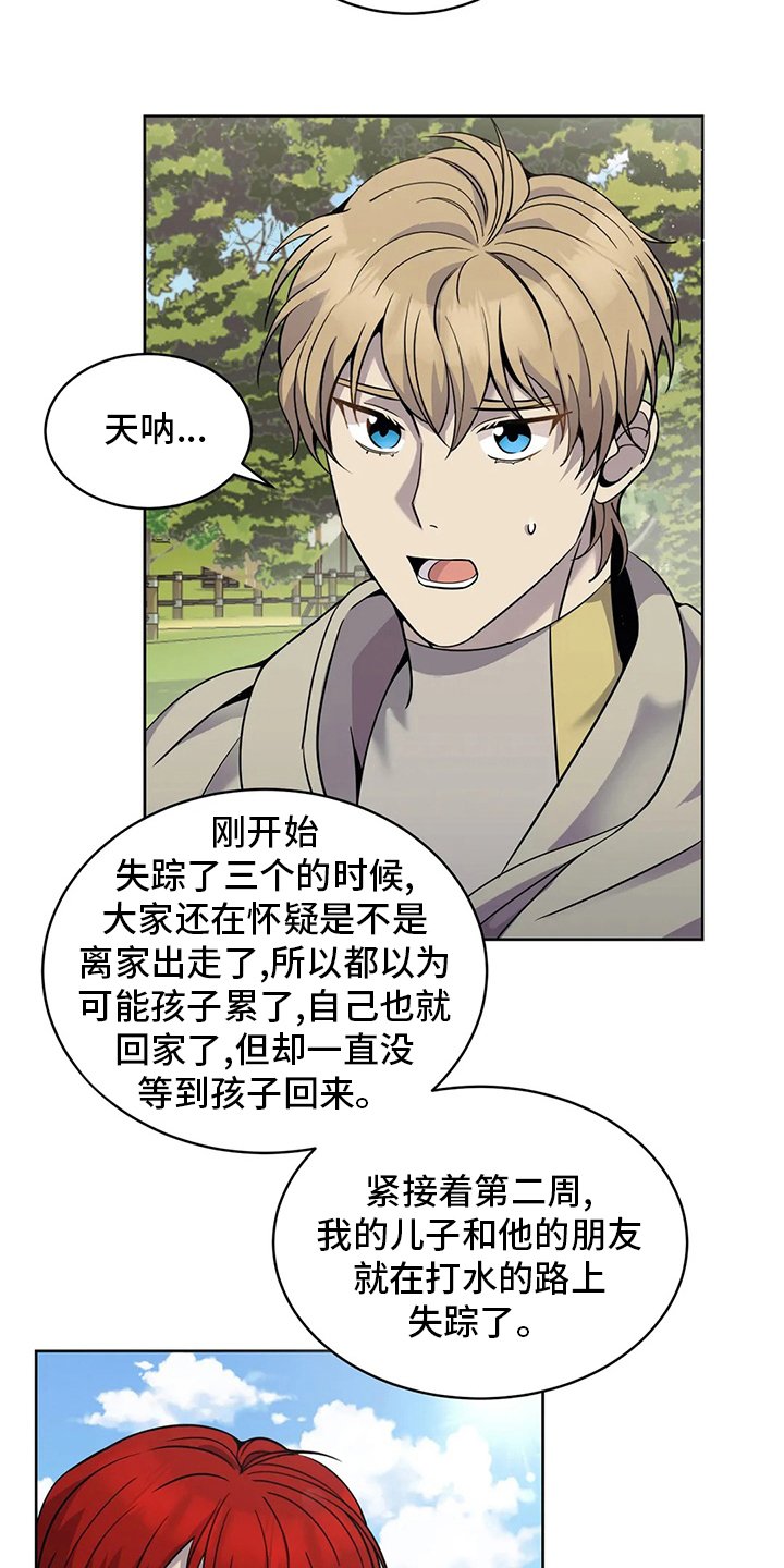 第41章：误解
