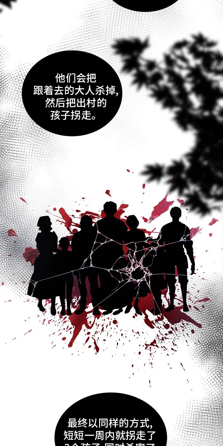 第41章：误解