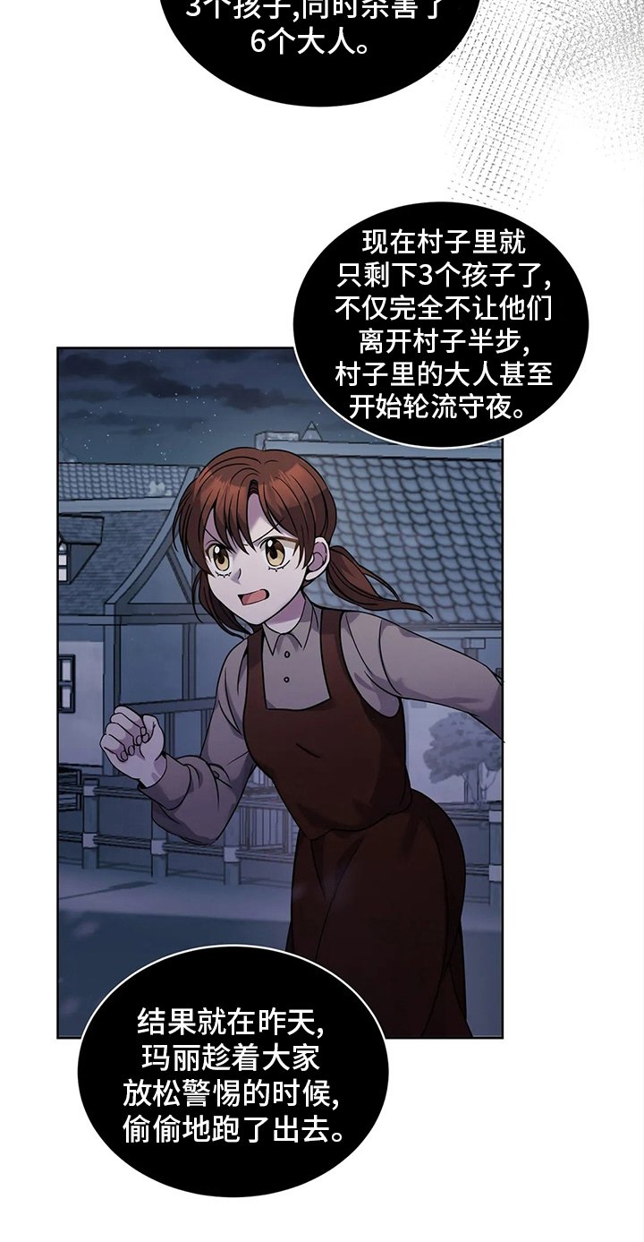 第41章：误解
