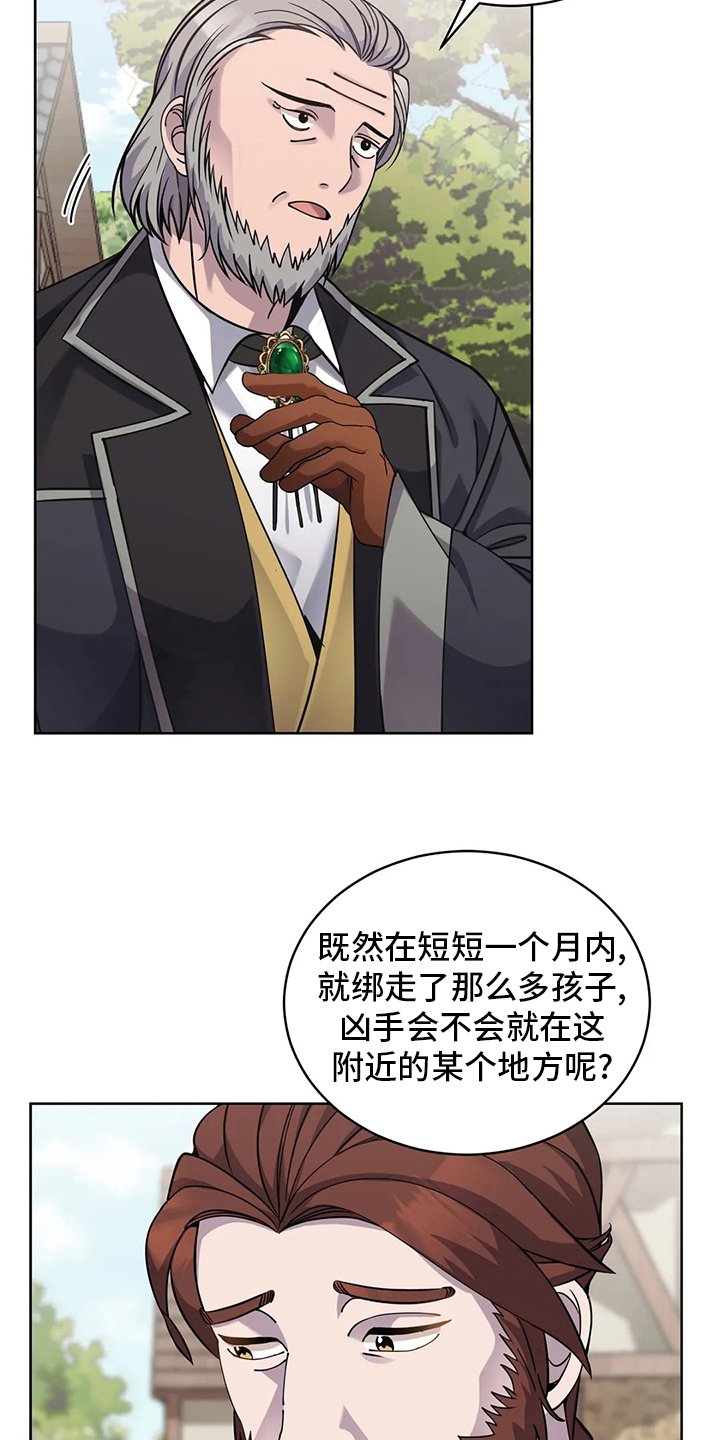 第41章：误解