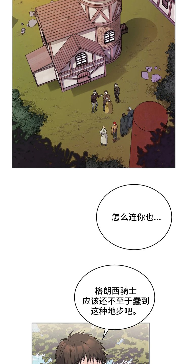 第42章：城堡