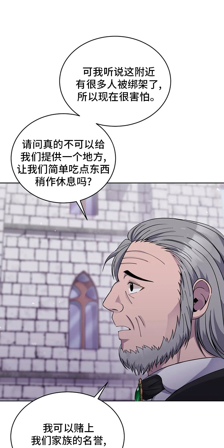 第42章：城堡