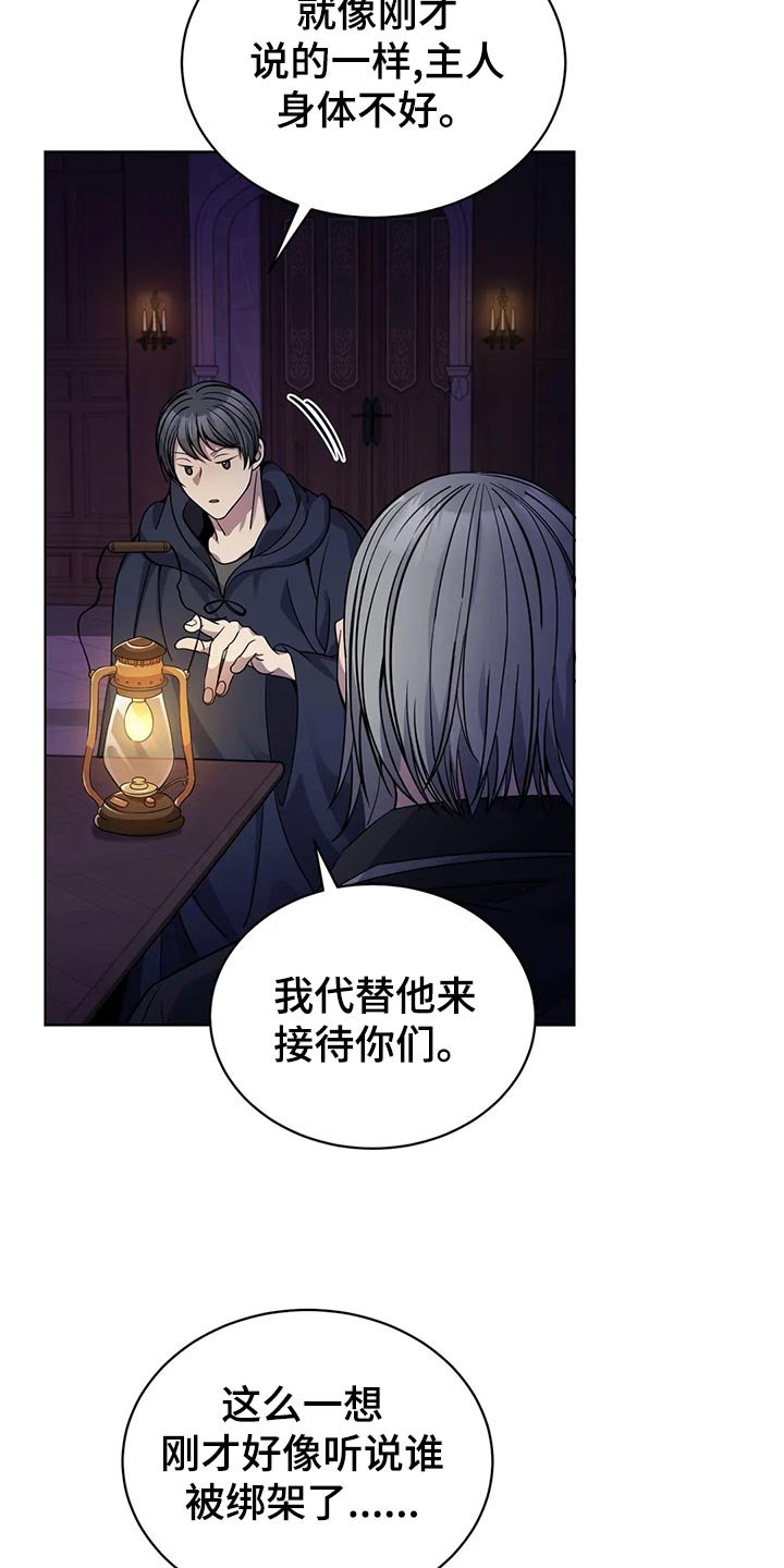 第43章：处理家畜