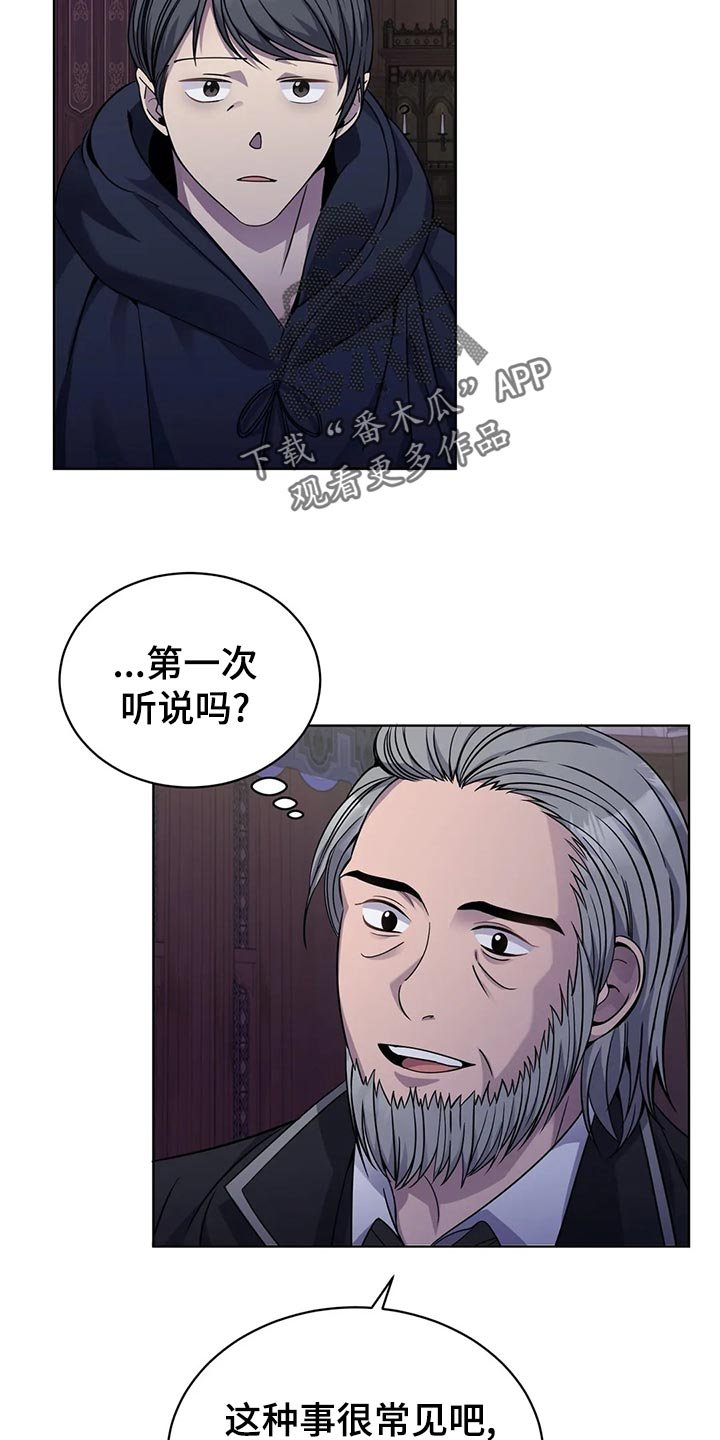 第43章：处理家畜