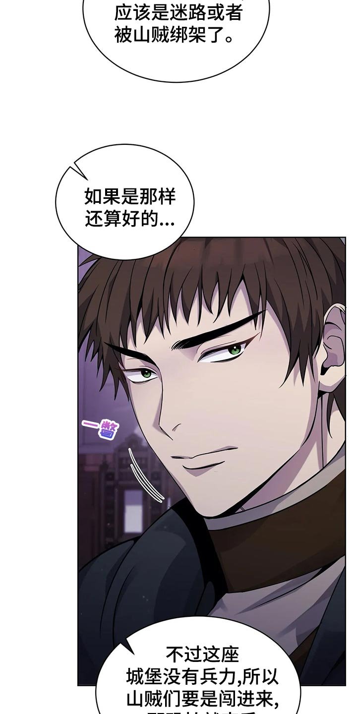 第43章：处理家畜