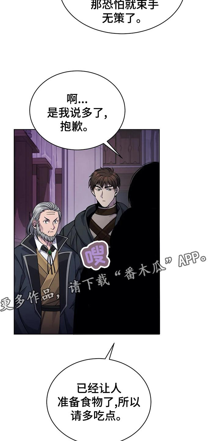 第43章：处理家畜