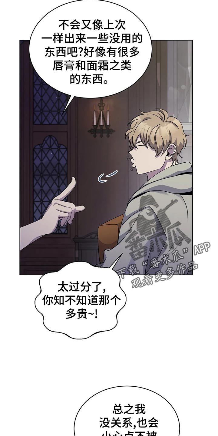 第43章：处理家畜