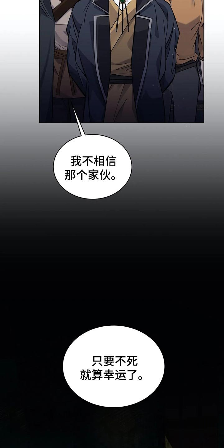 第43章：处理家畜