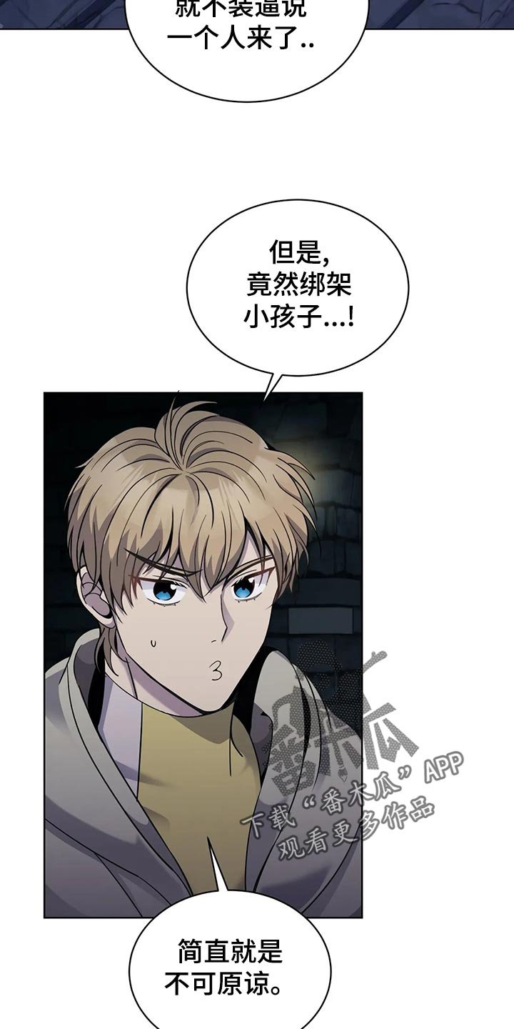 第43章：处理家畜