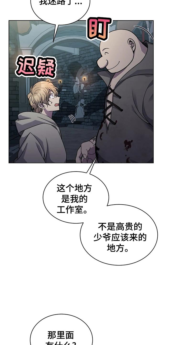 第43章：处理家畜