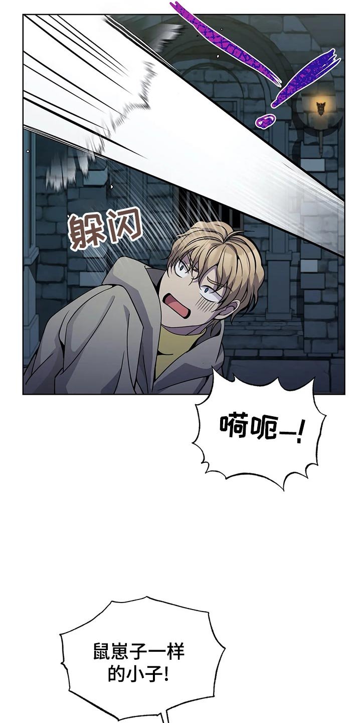 第44章：魔法卷轴