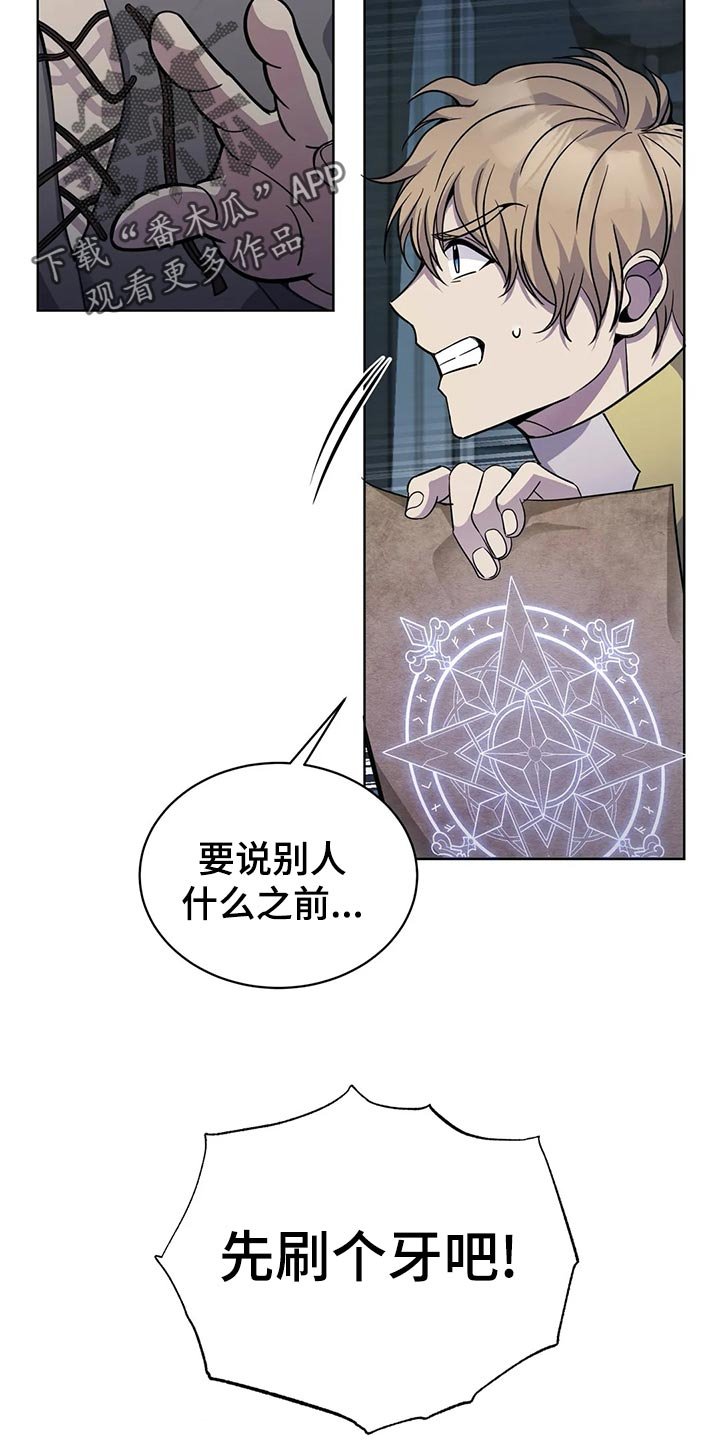 第44章：魔法卷轴