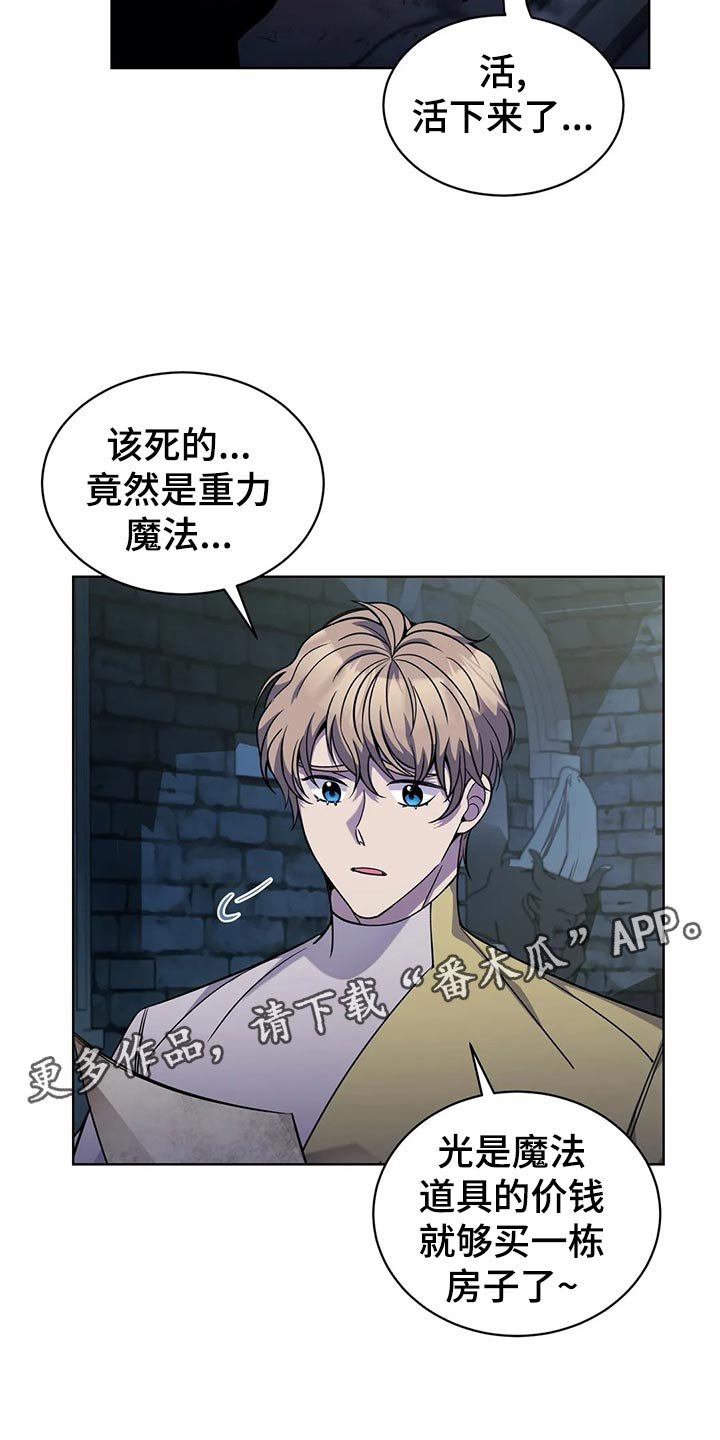 第44章：魔法卷轴