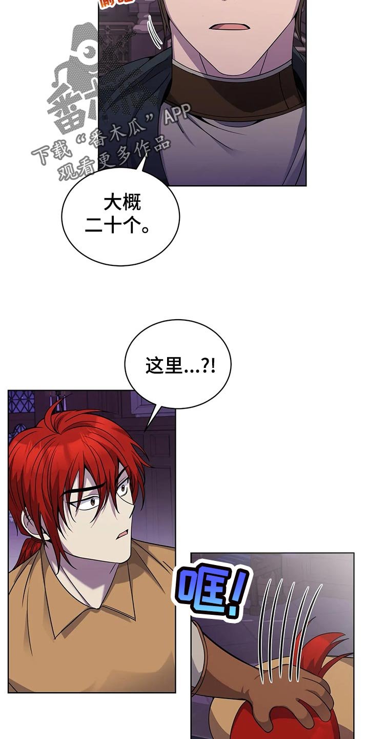 第44章：魔法卷轴